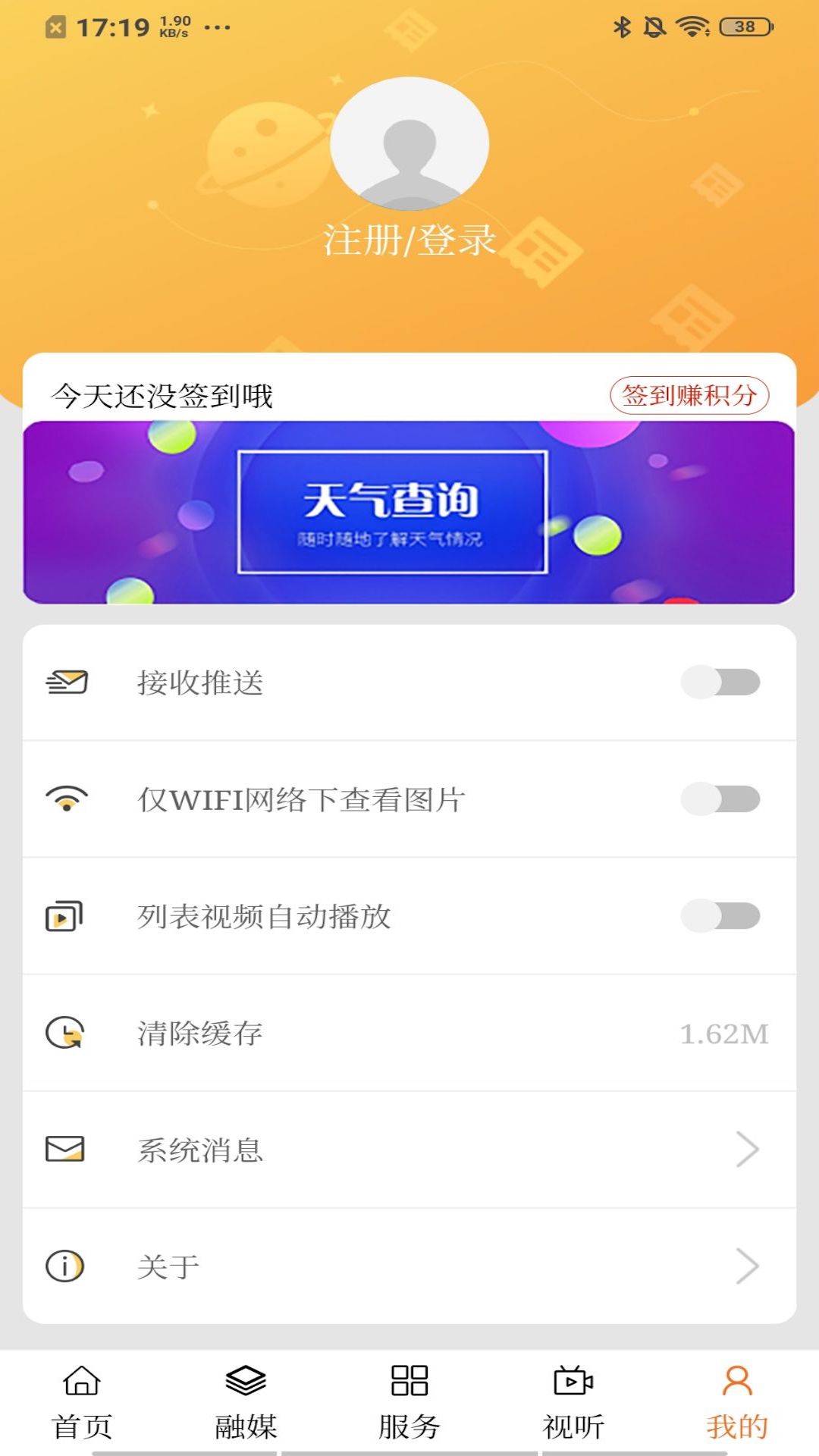 清水河融媒体中心APP截图