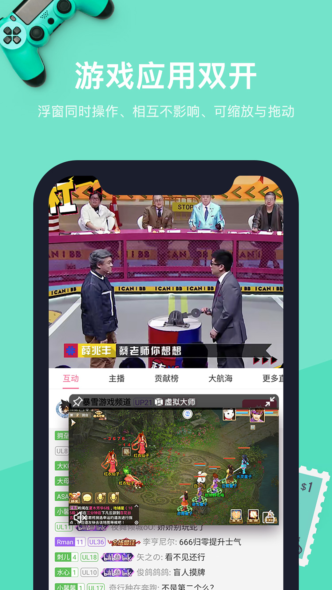 VMOS虚拟大师app