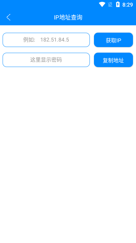 实用工具箱吾爱破解版APP截图