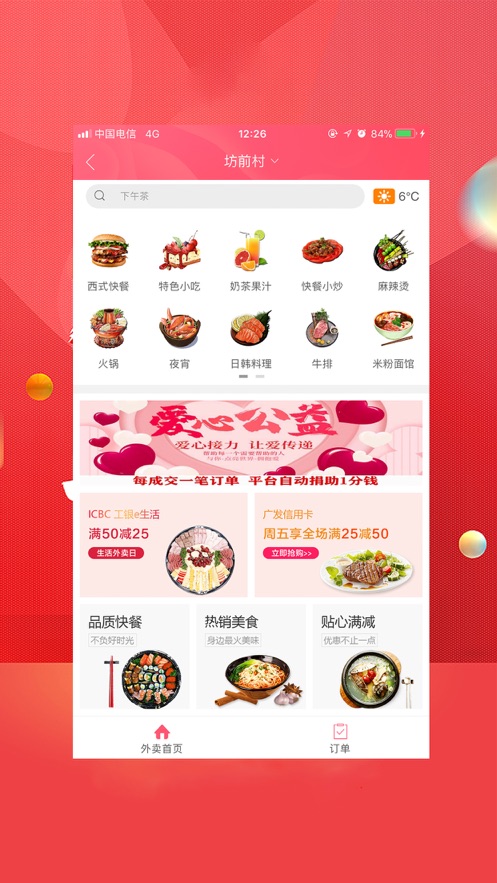 无忧梅州app