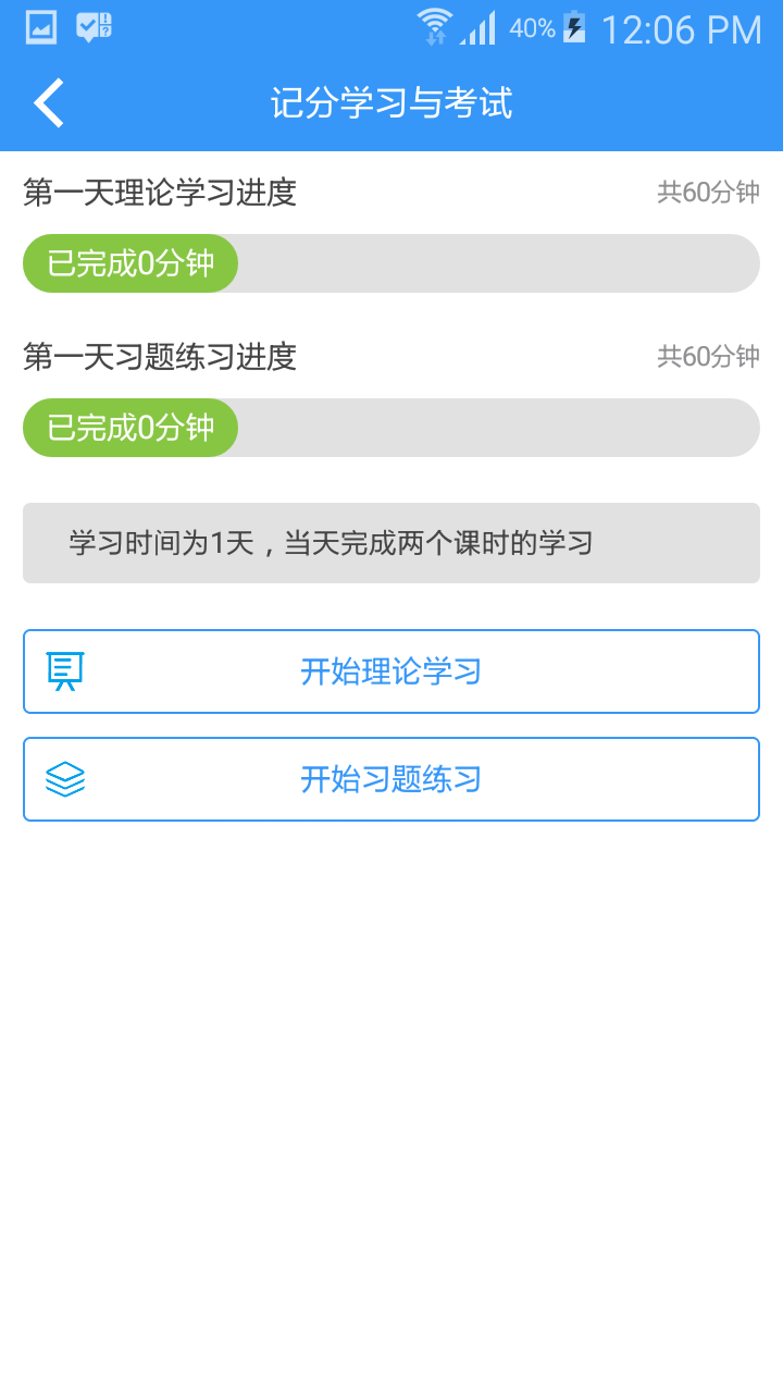 西宁智慧交通app官方下载