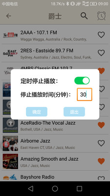 音乐全球听app