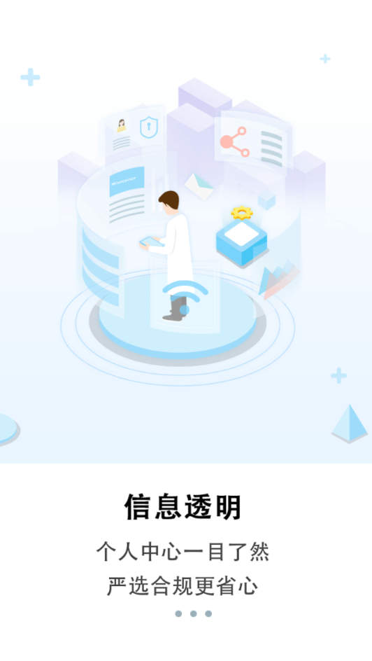 济宁网app