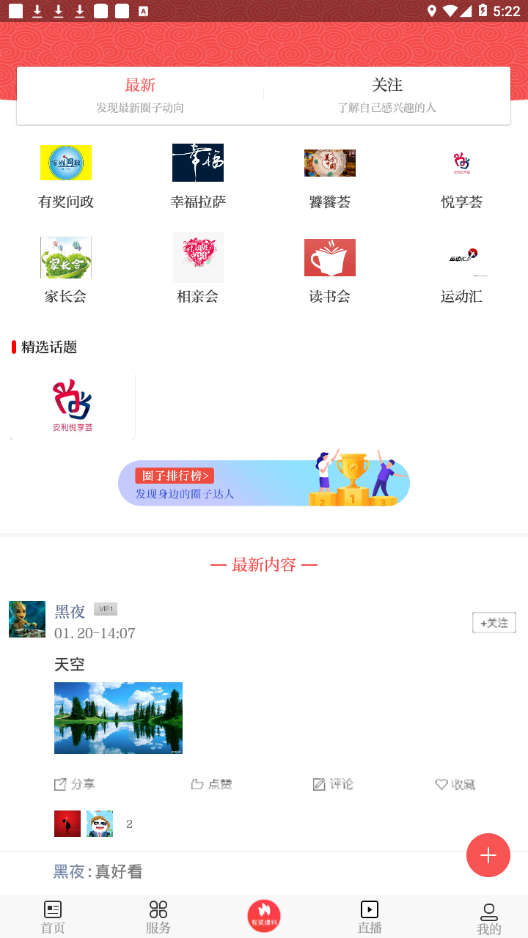 新拉萨app