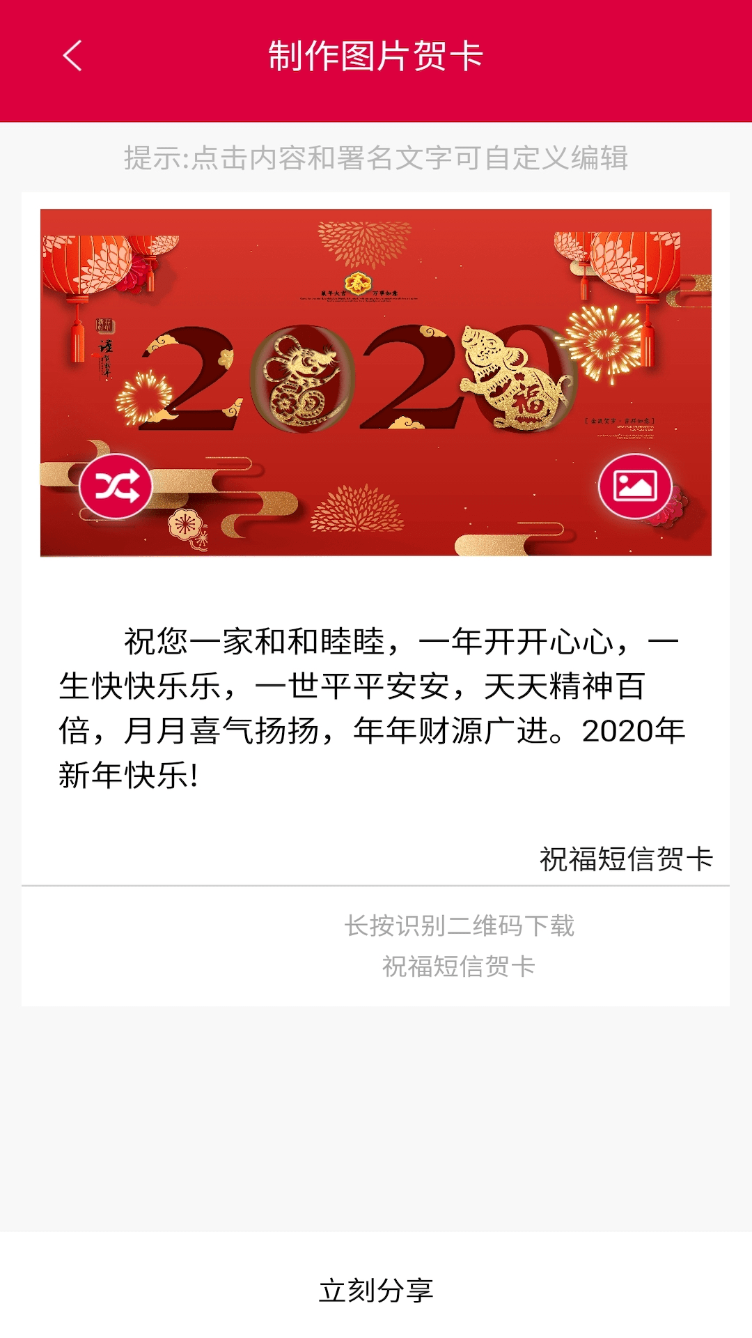 祝福短信贺卡