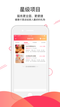 往约按摩app