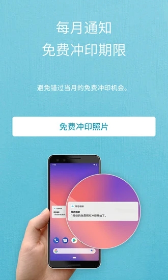 阿芭相册app(免费冲印照片)