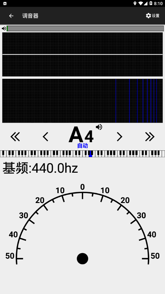 钢琴调音器app