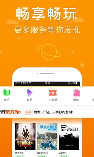 爱奇艺万能播放器安卓版4.0旧版本APP截图