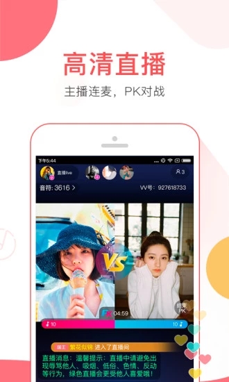 VV音乐K歌版APP截图