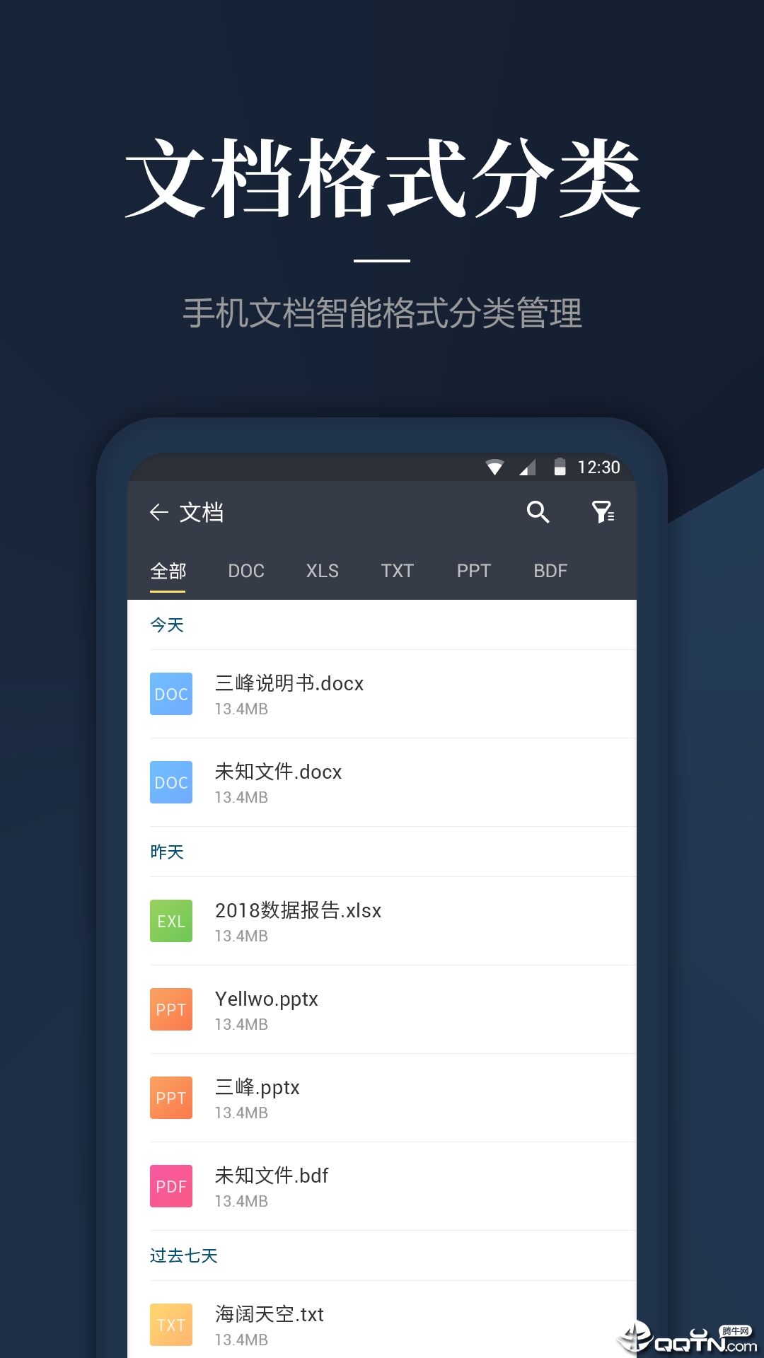 DS文件管理器app