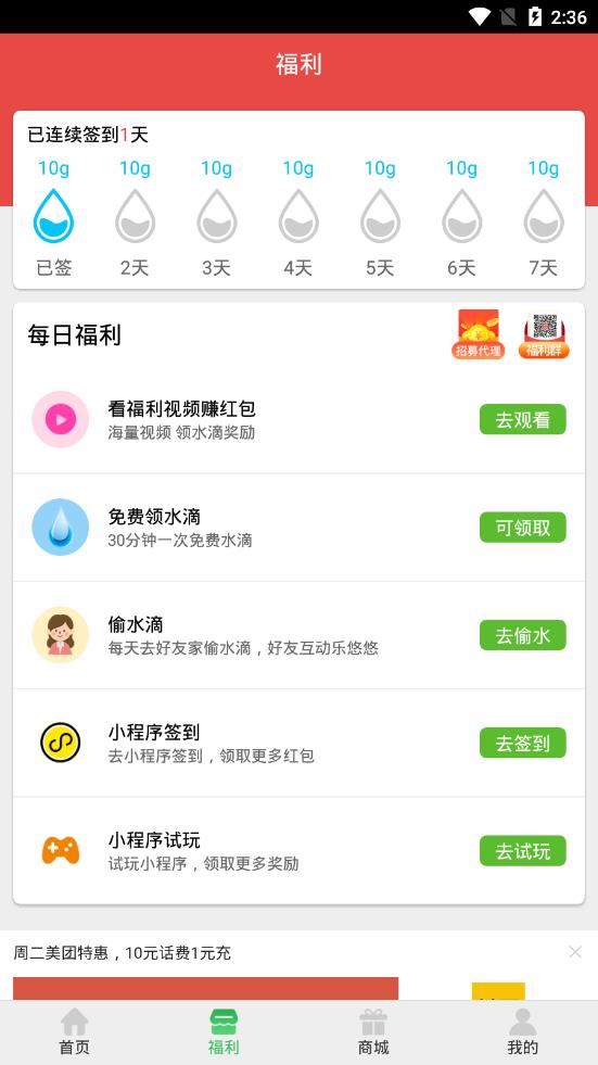 幸运金钱树app