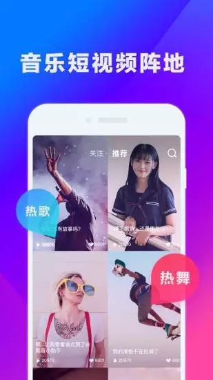 讯飞酷音短视频APP截图