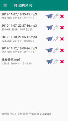 语音打包APP截图