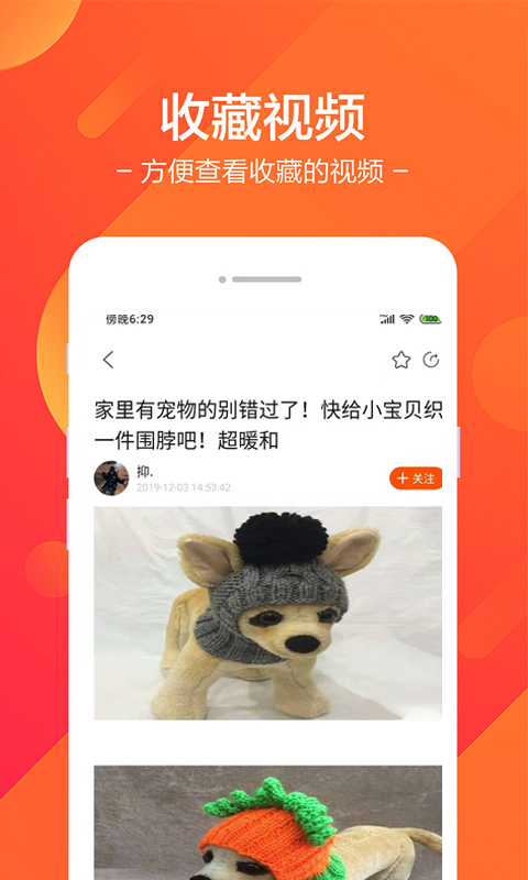 雪花精选appAPP截图