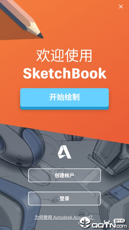 Autodesk手机版中文版APP截图