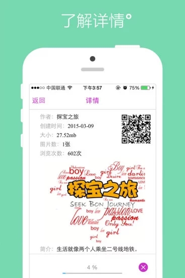 幻实影像APP截图