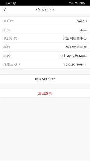 无限宝破解版appAPP截图