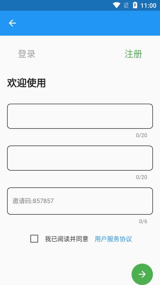 QQ快乐互赞APP截图