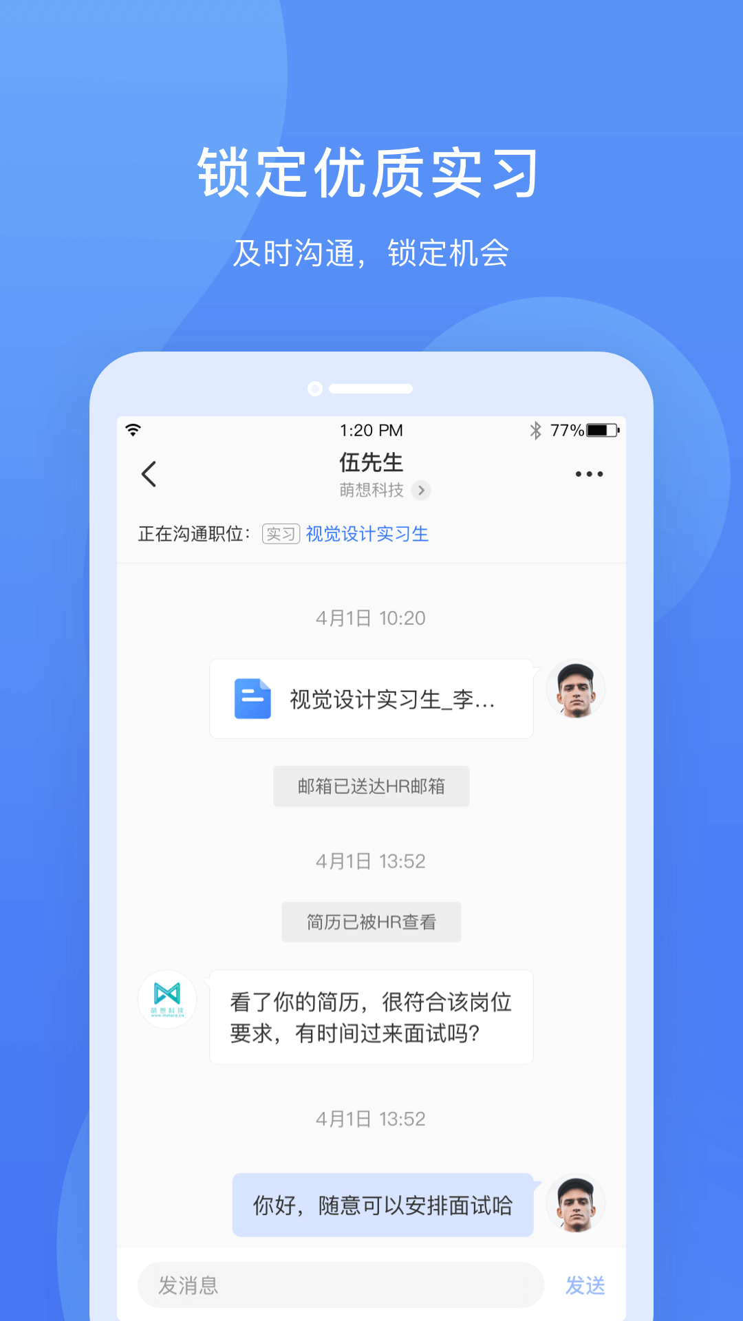 实习僧app官方下载