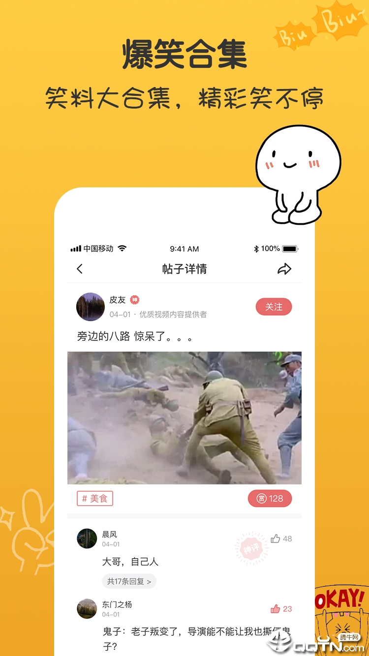 皮逗视频appAPP截图