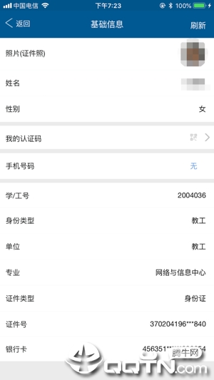 海大e卡通app