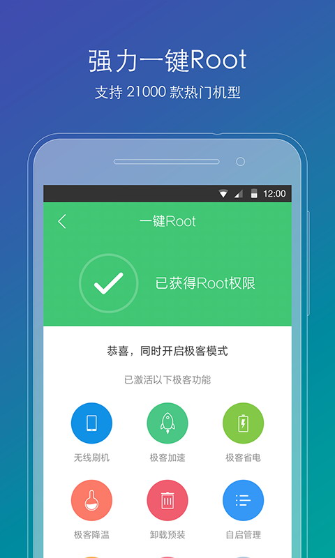 刷机精灵(android刷机工具)APP截图