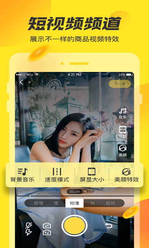 播否app