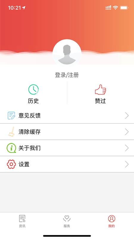 掌上七星关APP截图