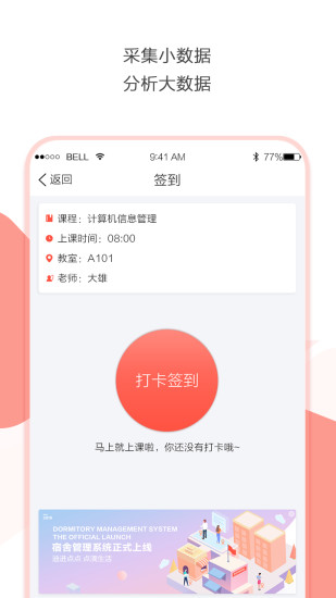 迪进点点app