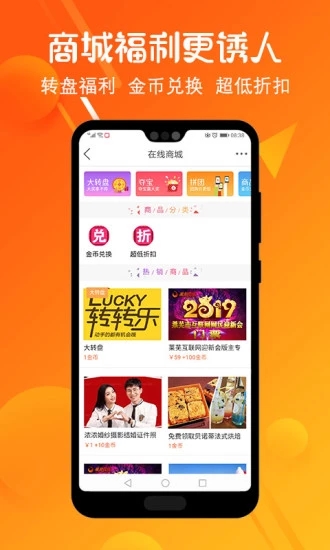 莱芜在线APP截图