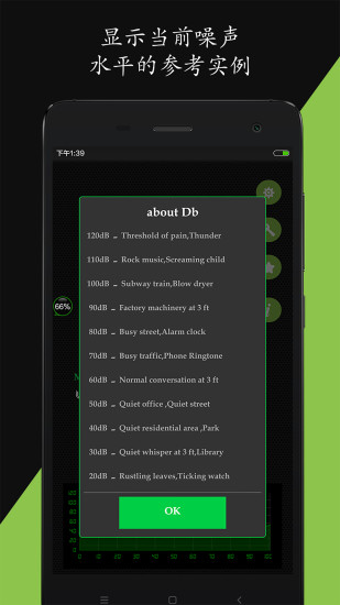 噪音分贝仪app