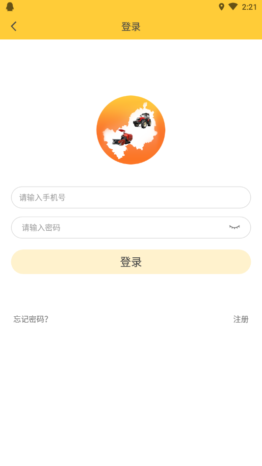 贵港农机批发市场app