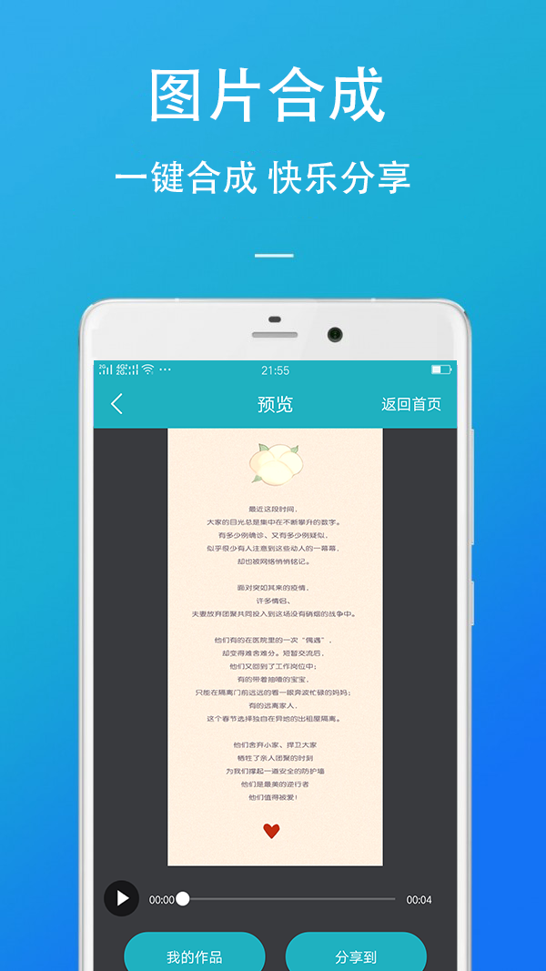 视频编辑去水印app