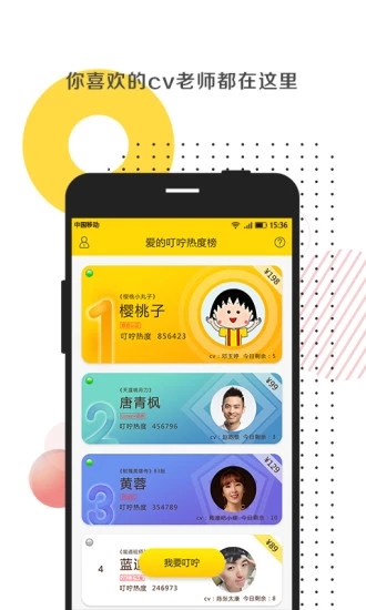 爱的叮咛APP截图