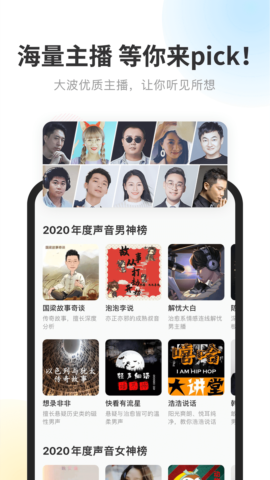 酷我畅听app