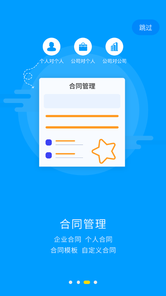 享乐租app