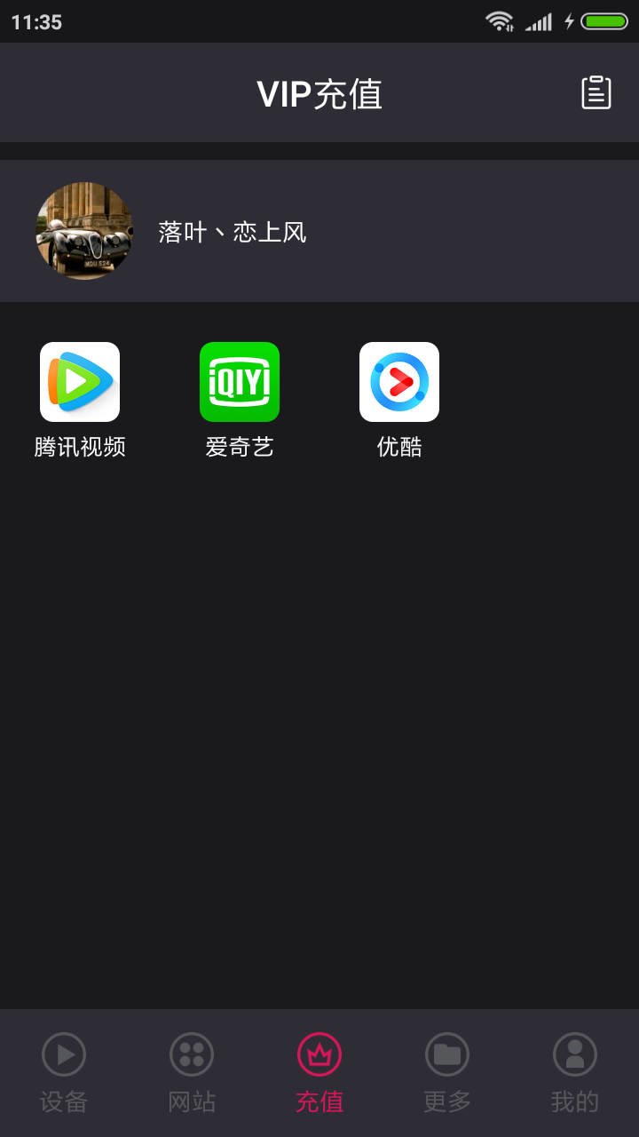 开心果投屏app