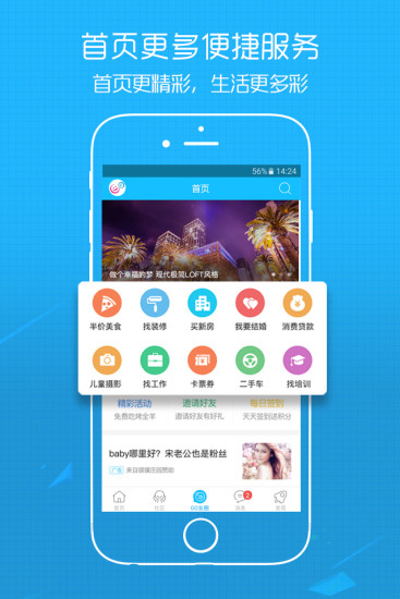 gogo攀枝花app