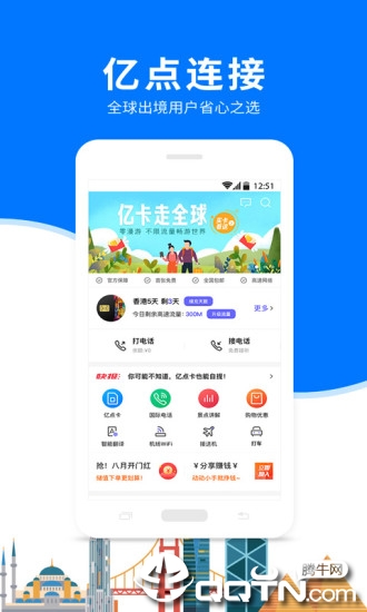 亿点连接app下载