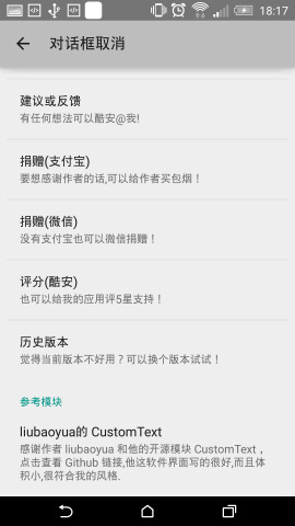 对话框取消APP截图