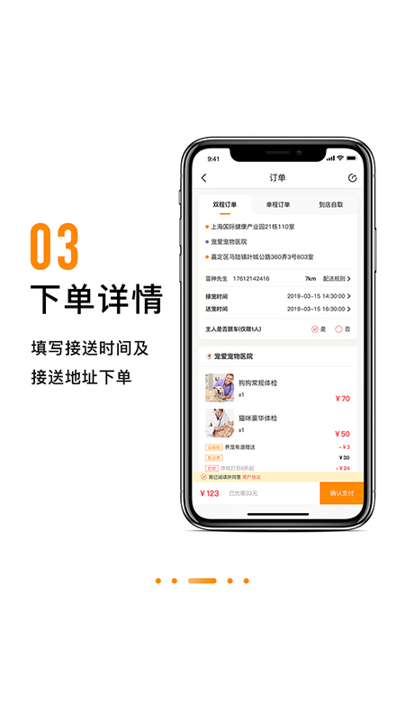 养宠有道app