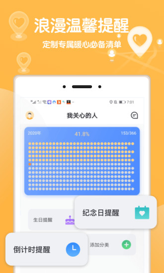 行迹appAPP截图