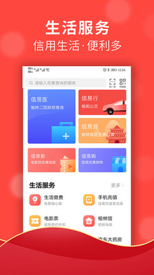 信用榆林app