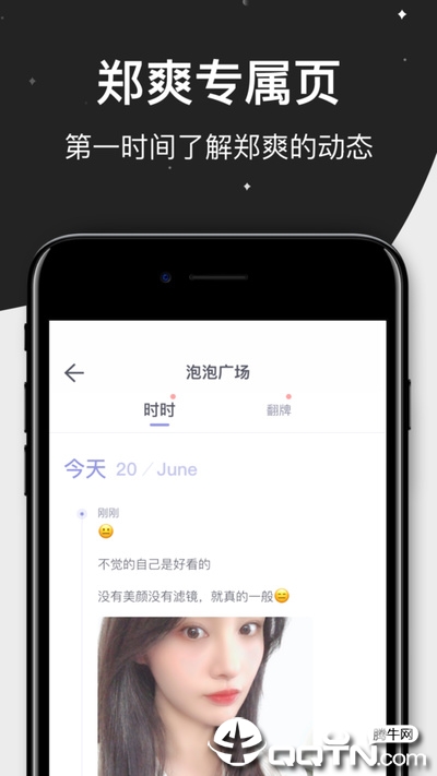 M77郑爽appAPP截图