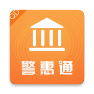 警惠通APP图标