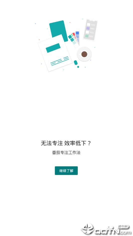 TODO清单高级版APP截图