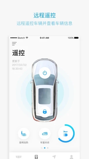 吉利智能互联app