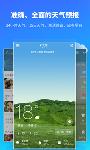 彩虹天气预报app