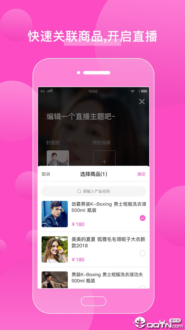 蜂商视频app